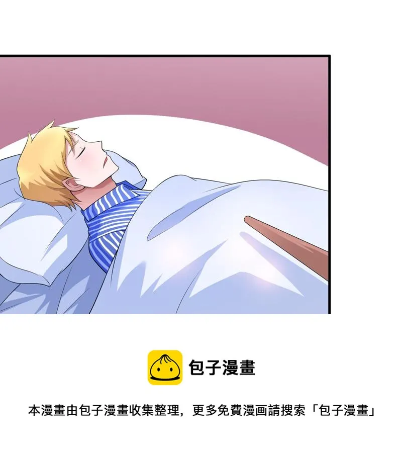 第110话 以后他就是你亲哥哥 第31页
