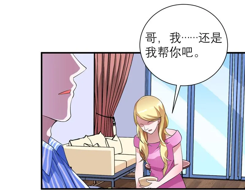 第110话 以后他就是你亲哥哥 第47页
