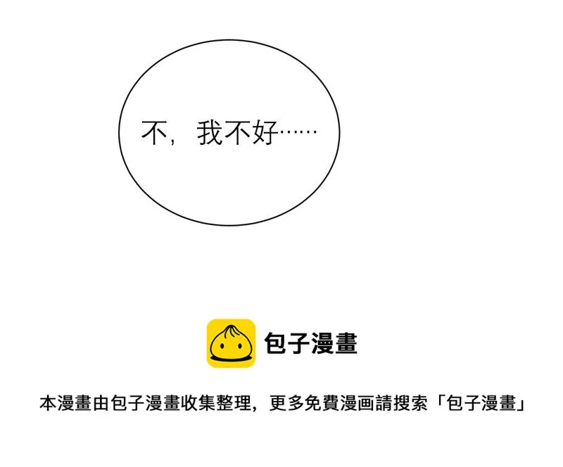 第110话 以后他就是你亲哥哥 第52页