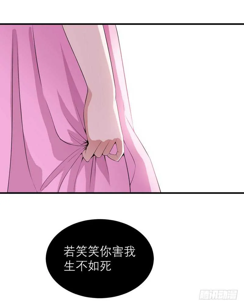 第111话 沦落至此 第7页