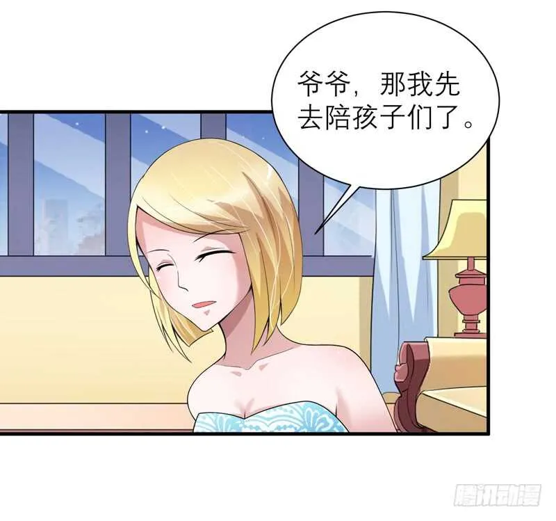 第112话 别墅的竞标会 第20页