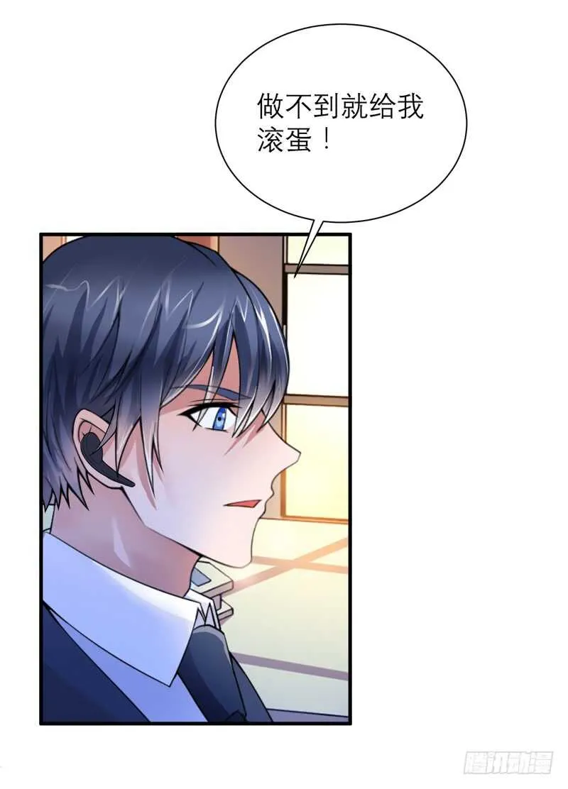 第112话 别墅的竞标会 第23页
