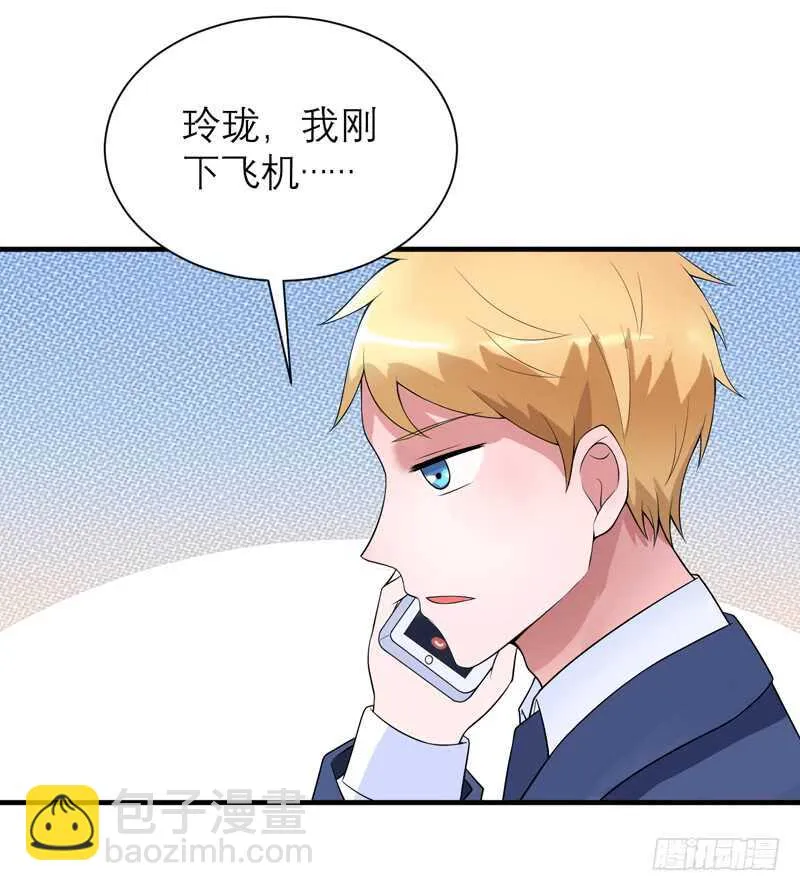 第112话 别墅的竞标会 第25页