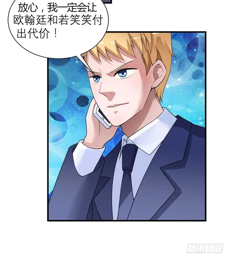第112话 别墅的竞标会 第27页