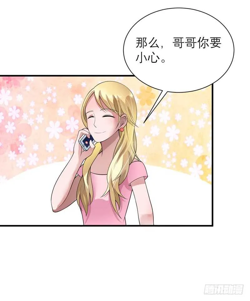 第112话 别墅的竞标会 第28页
