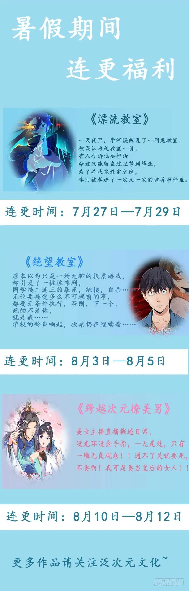 第112话 别墅的竞标会 第31页