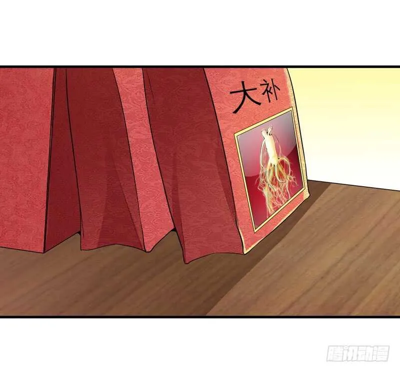 第113话 陌生的帅叔叔 第2页