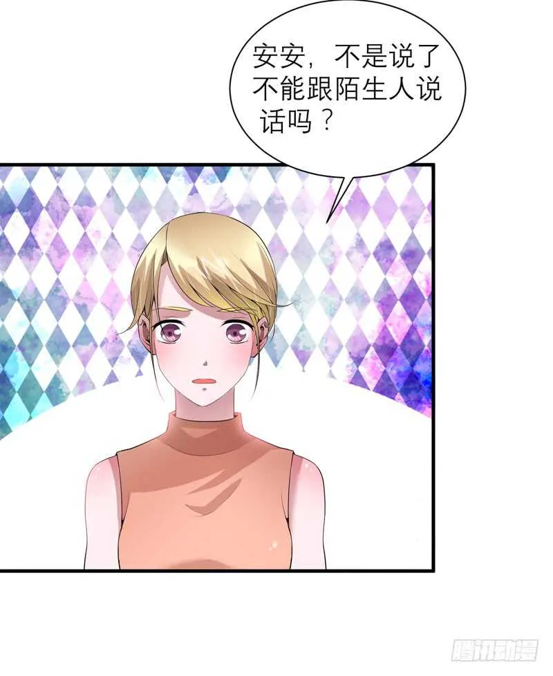 第113话 陌生的帅叔叔 第22页