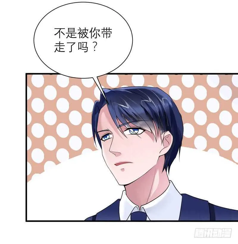 第114话 这是比武招亲吧 第4页