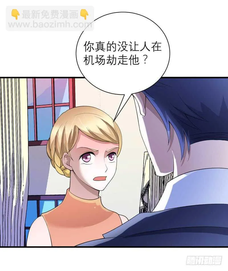 第114话 这是比武招亲吧 第5页