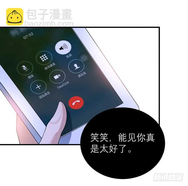 第114话 这是比武招亲吧 第15页