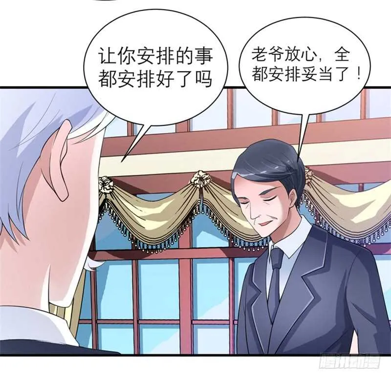第114话 这是比武招亲吧 第24页