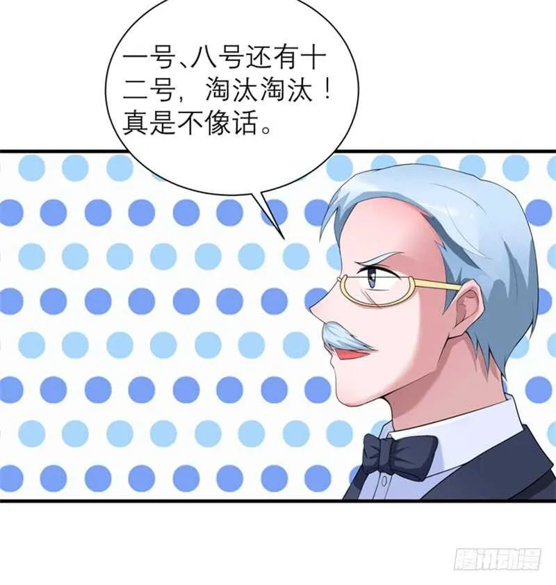 第114话 这是比武招亲吧 第28页