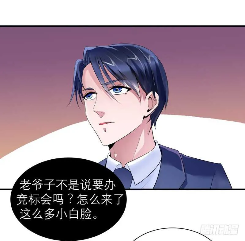 第115话 都是来和我抢笑笑的 第2页