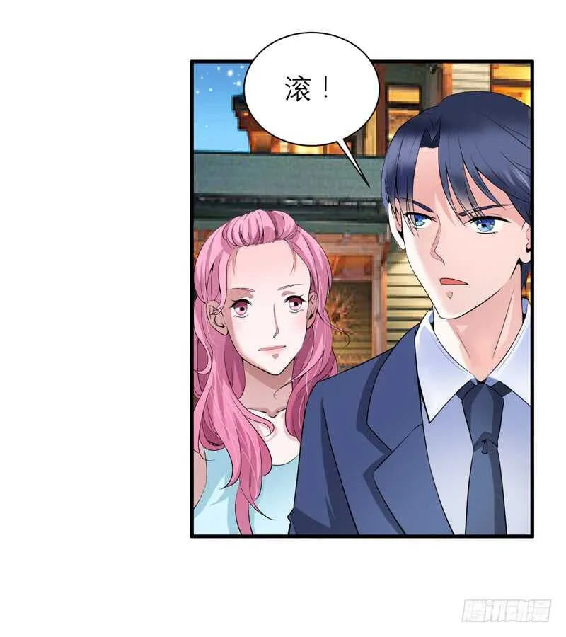 第115话 都是来和我抢笑笑的 第4页