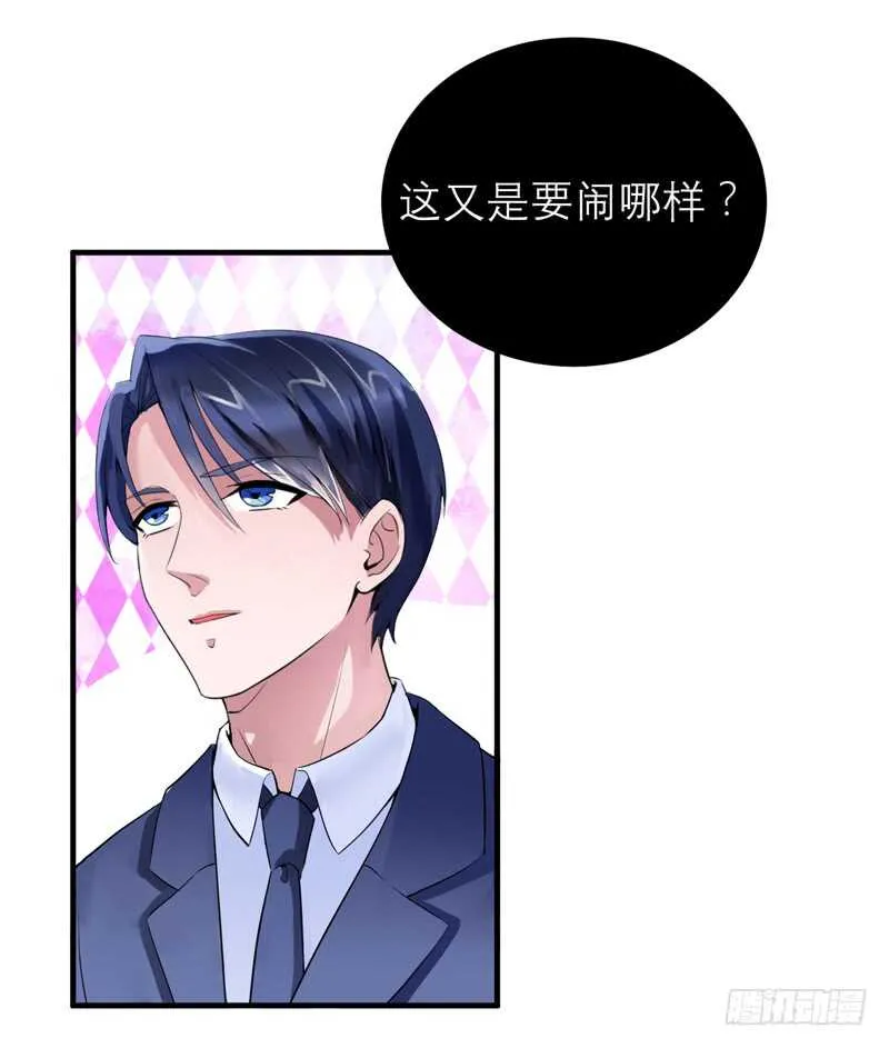 第115话 都是来和我抢笑笑的 第23页