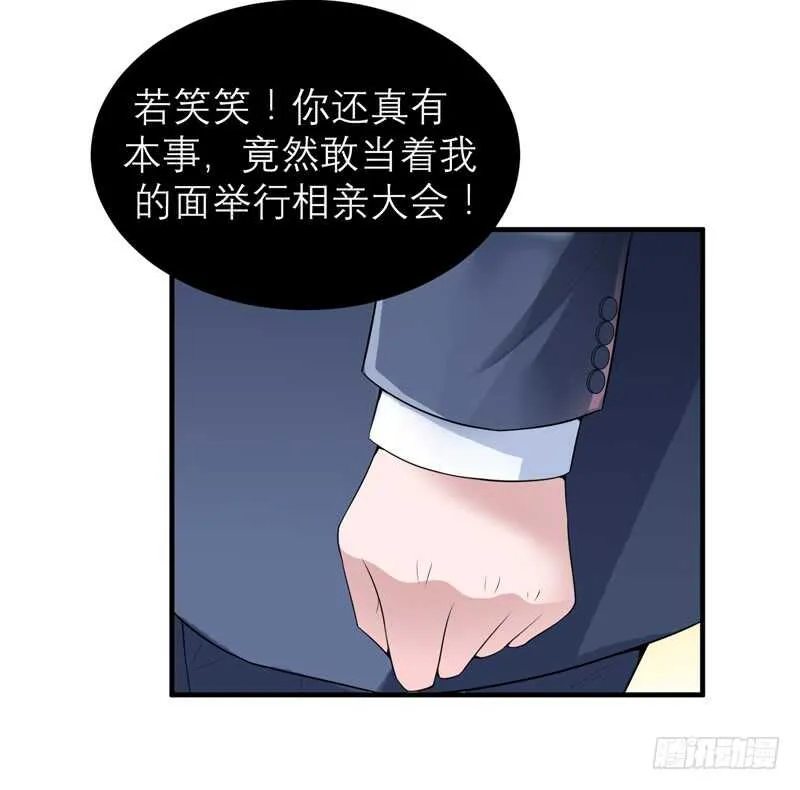 第115话 都是来和我抢笑笑的 第24页
