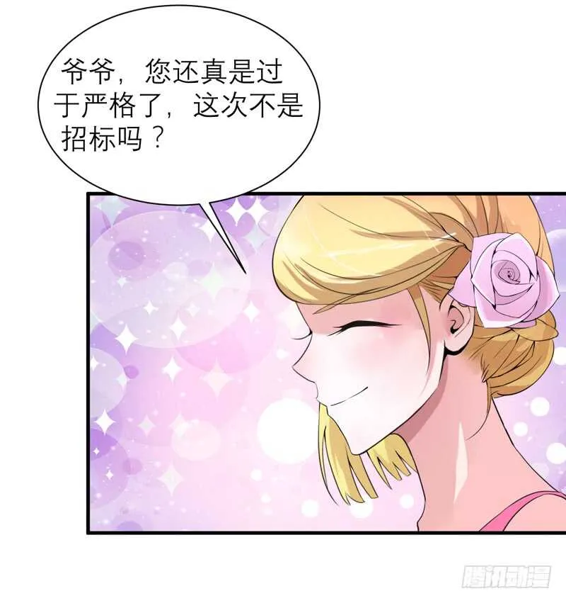第115话 都是来和我抢笑笑的 第26页