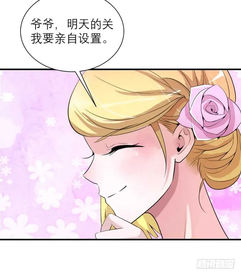 第115话 都是来和我抢笑笑的 第30页