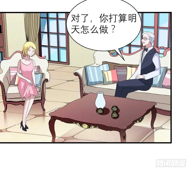 第116话 新的考验 第11页