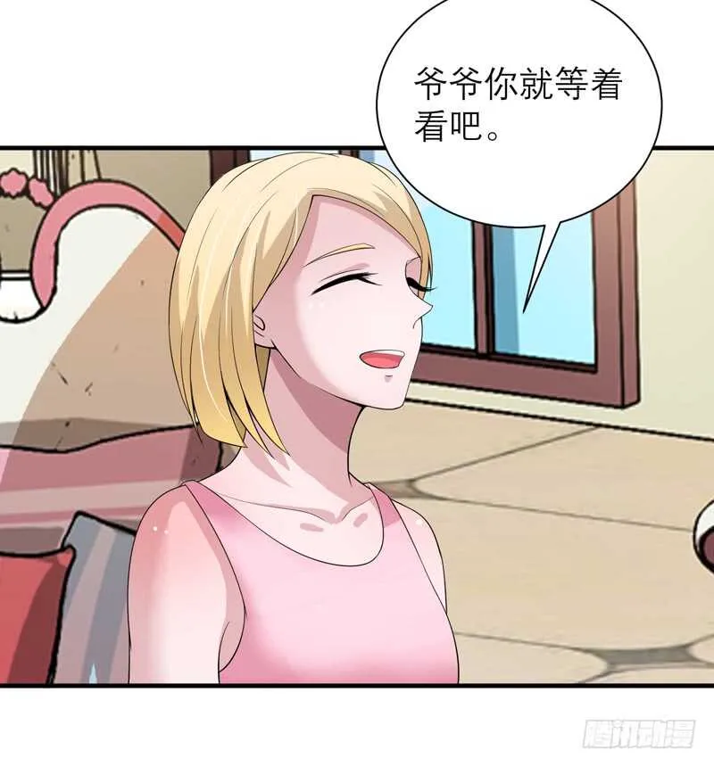 第116话 新的考验 第12页