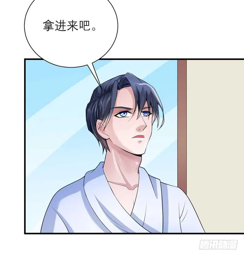 第116话 新的考验 第16页