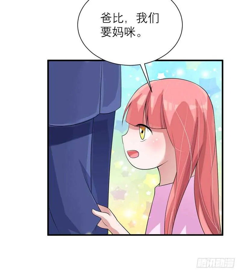 第116话 新的考验 第23页