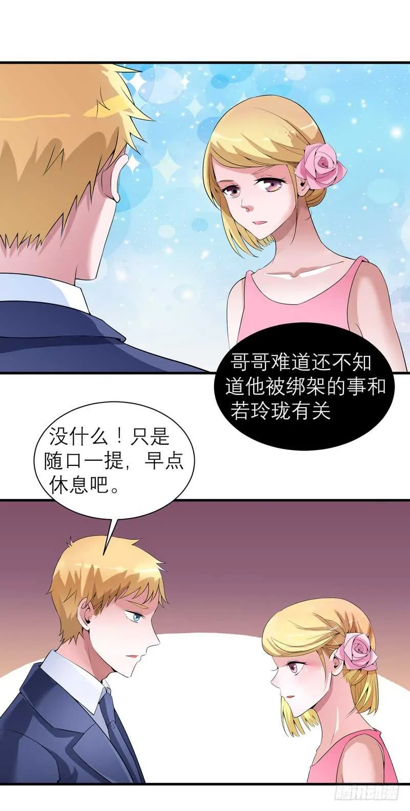 第118话 愿意为了她放弃合同 第21页
