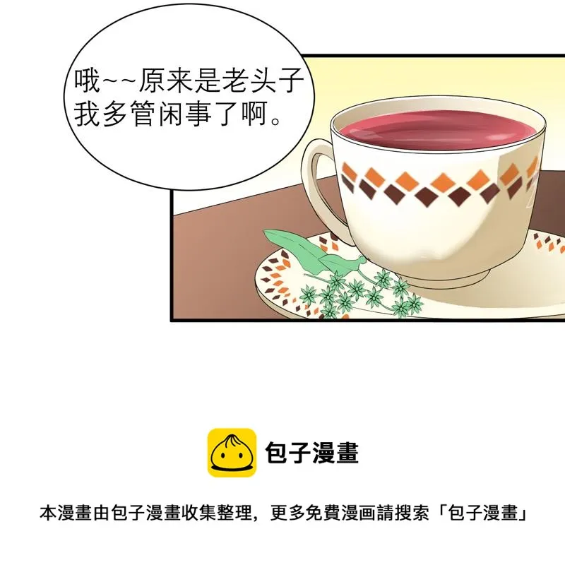第119话 这么快就获得了认可 第21页