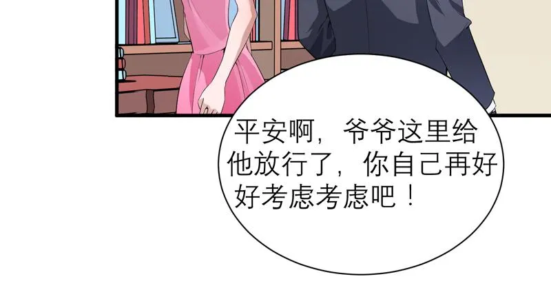 第119话 这么快就获得了认可 第28页