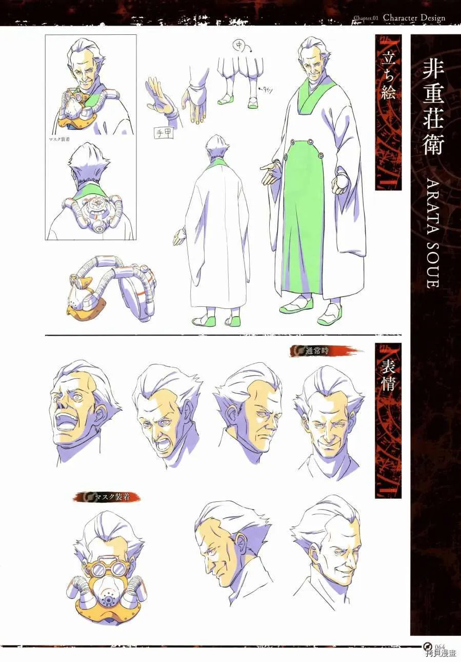 第1卷 第67页