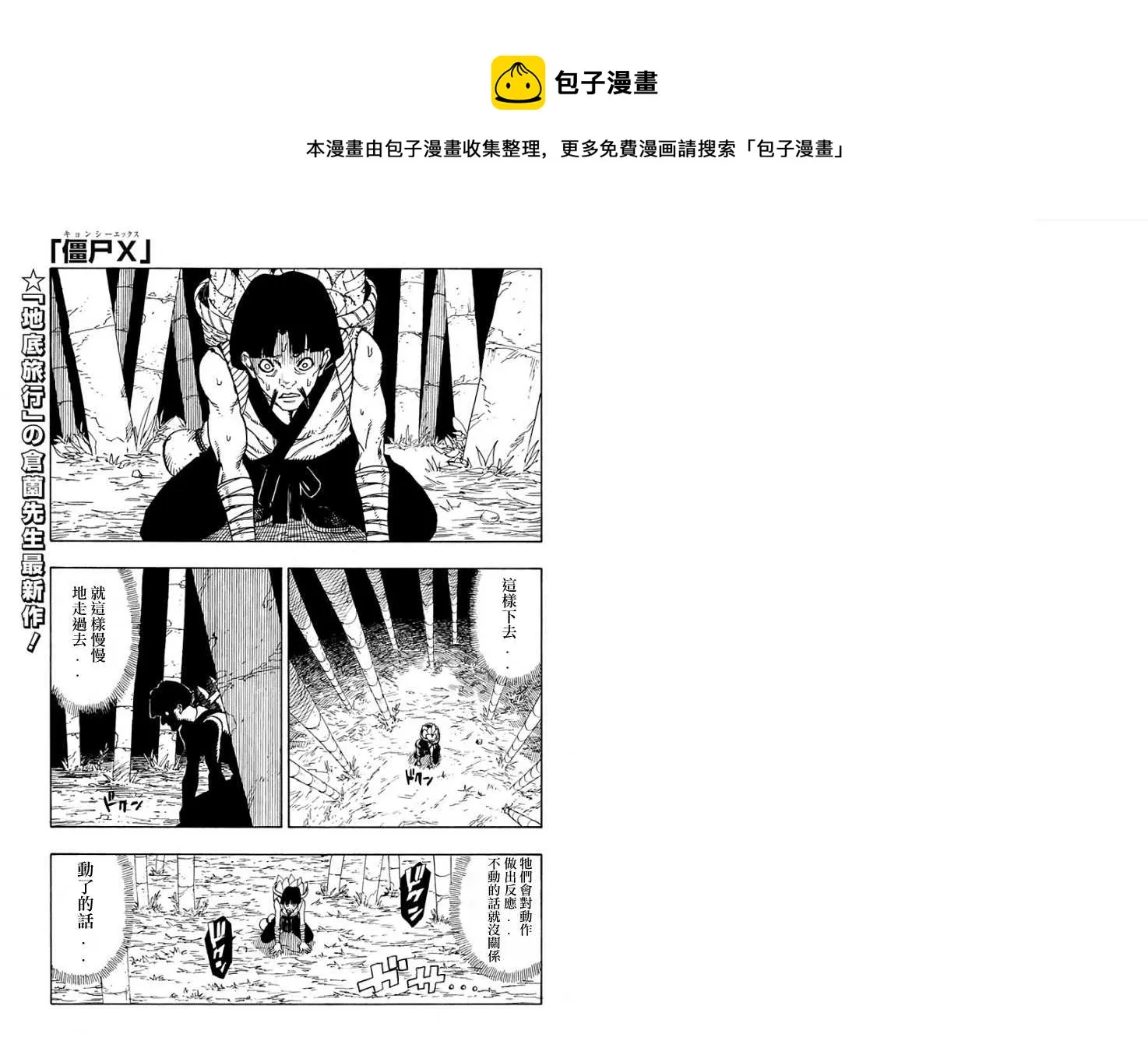 第1话 第1页