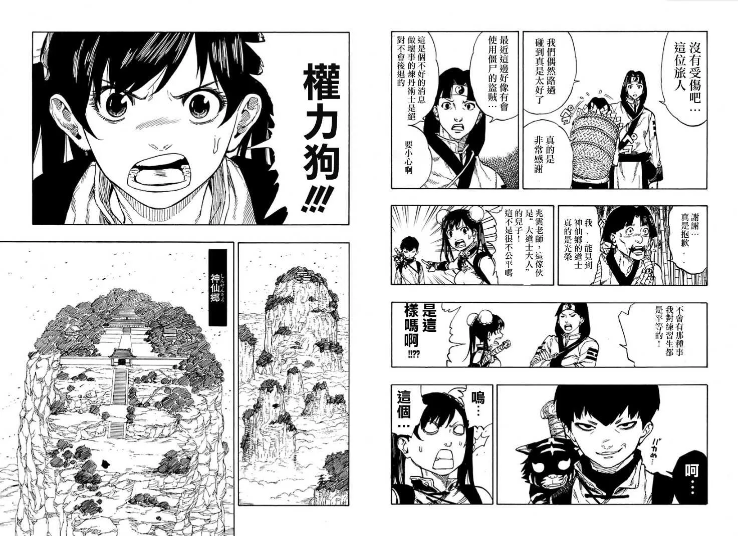 第1话 第7页