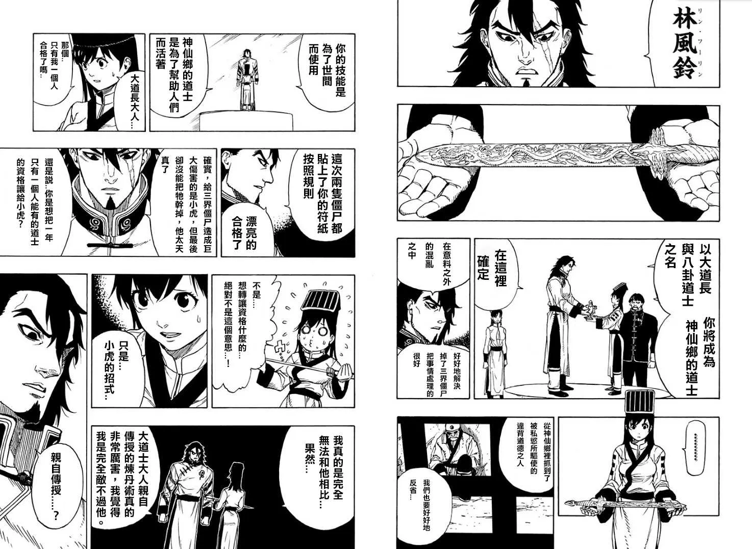第1话 第27页