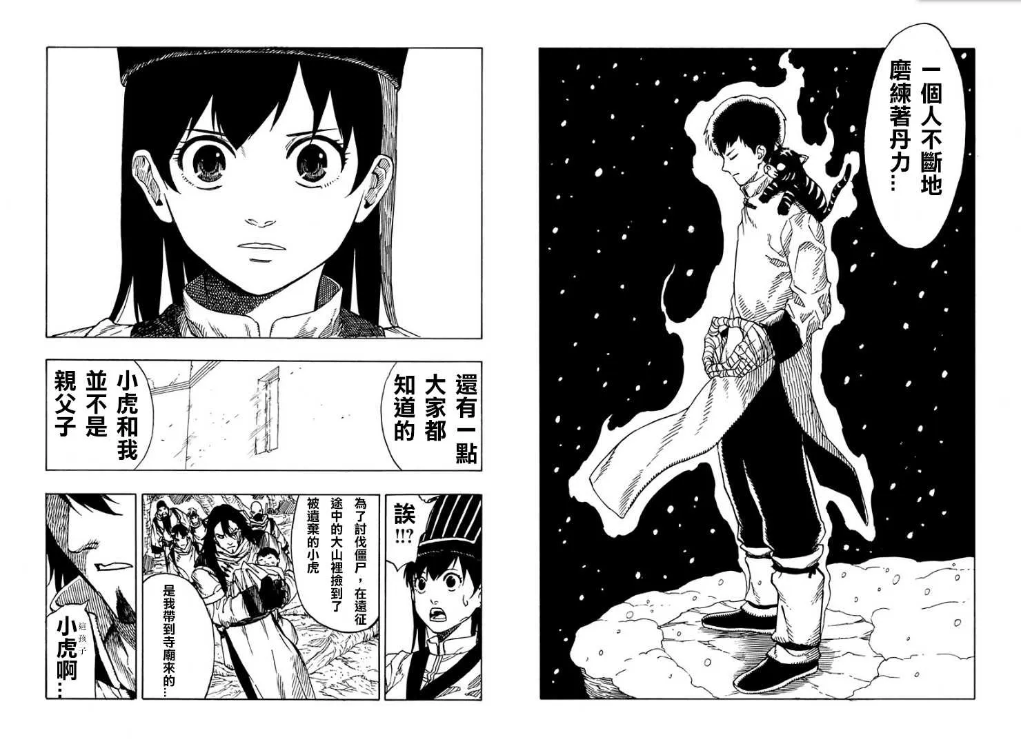 第1话 第28页