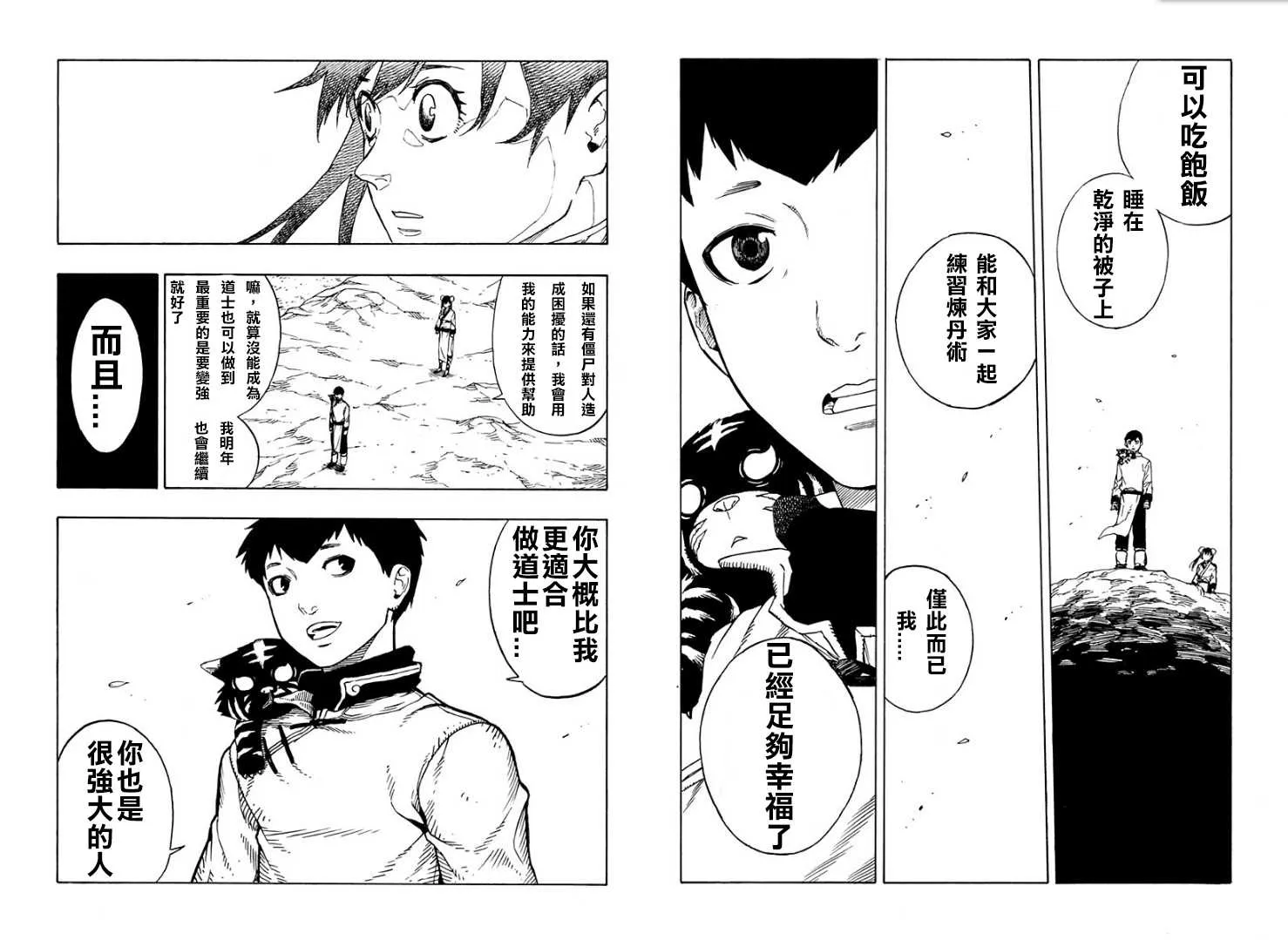 第1话 第30页