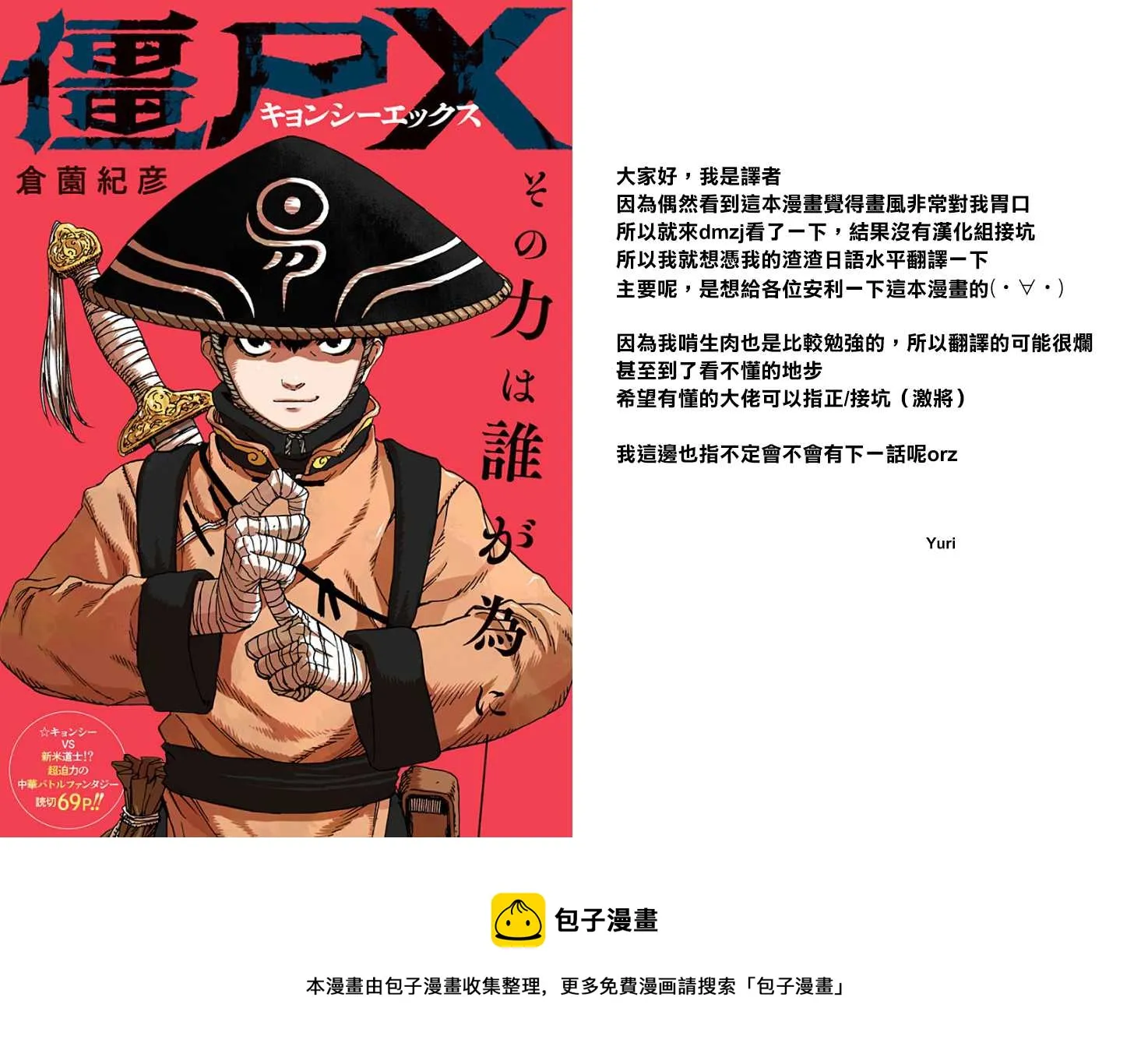 第1话 第32页
