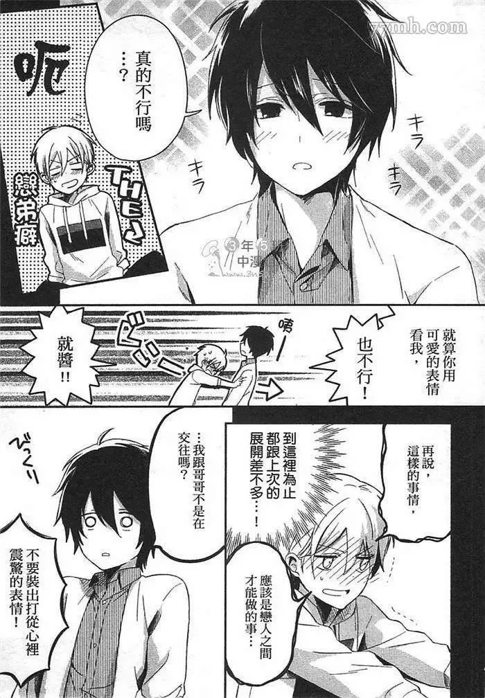 第1卷 第49页