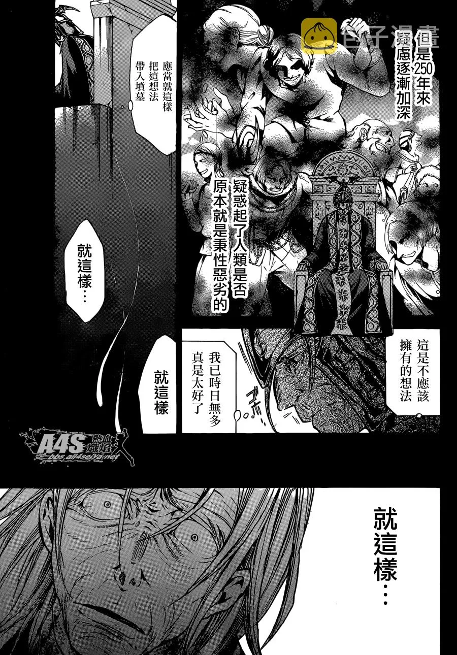 老双子篇8 第22页