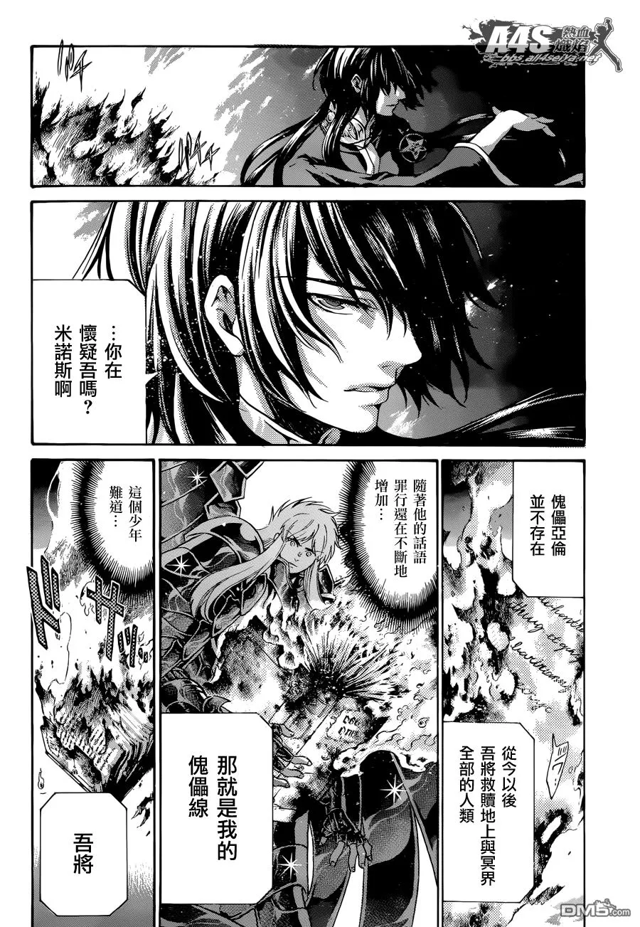 外传：第1话 傀儡与王 第15页