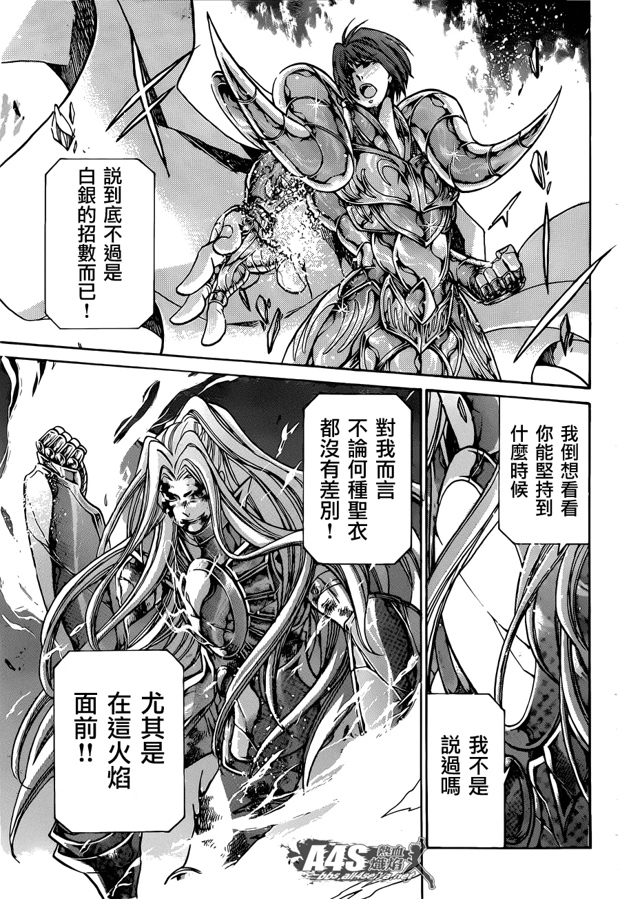 老双子篇5 第6页