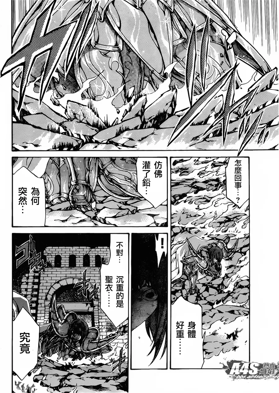 老双子篇5 第9页