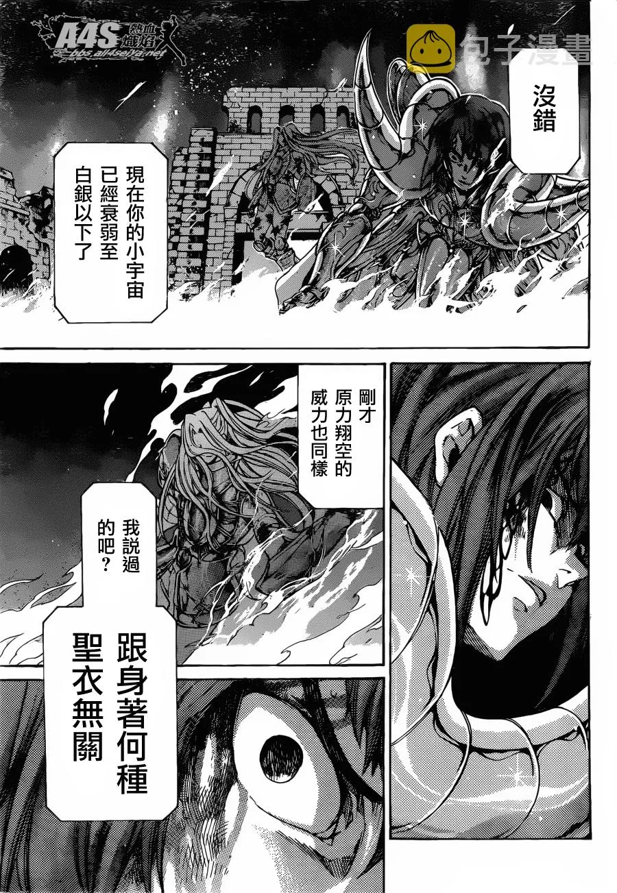 老双子篇5 第10页