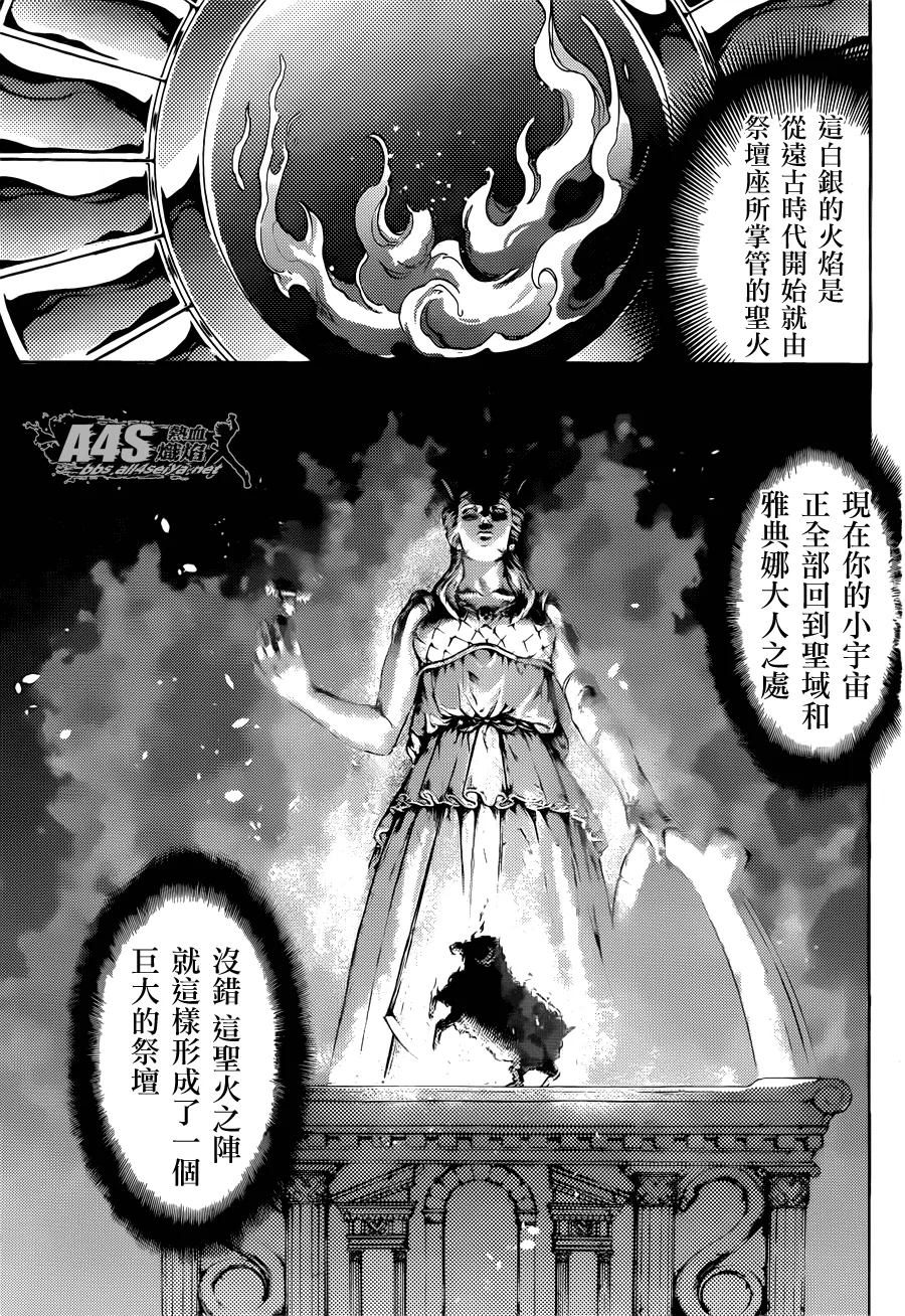 老双子篇5 第13页