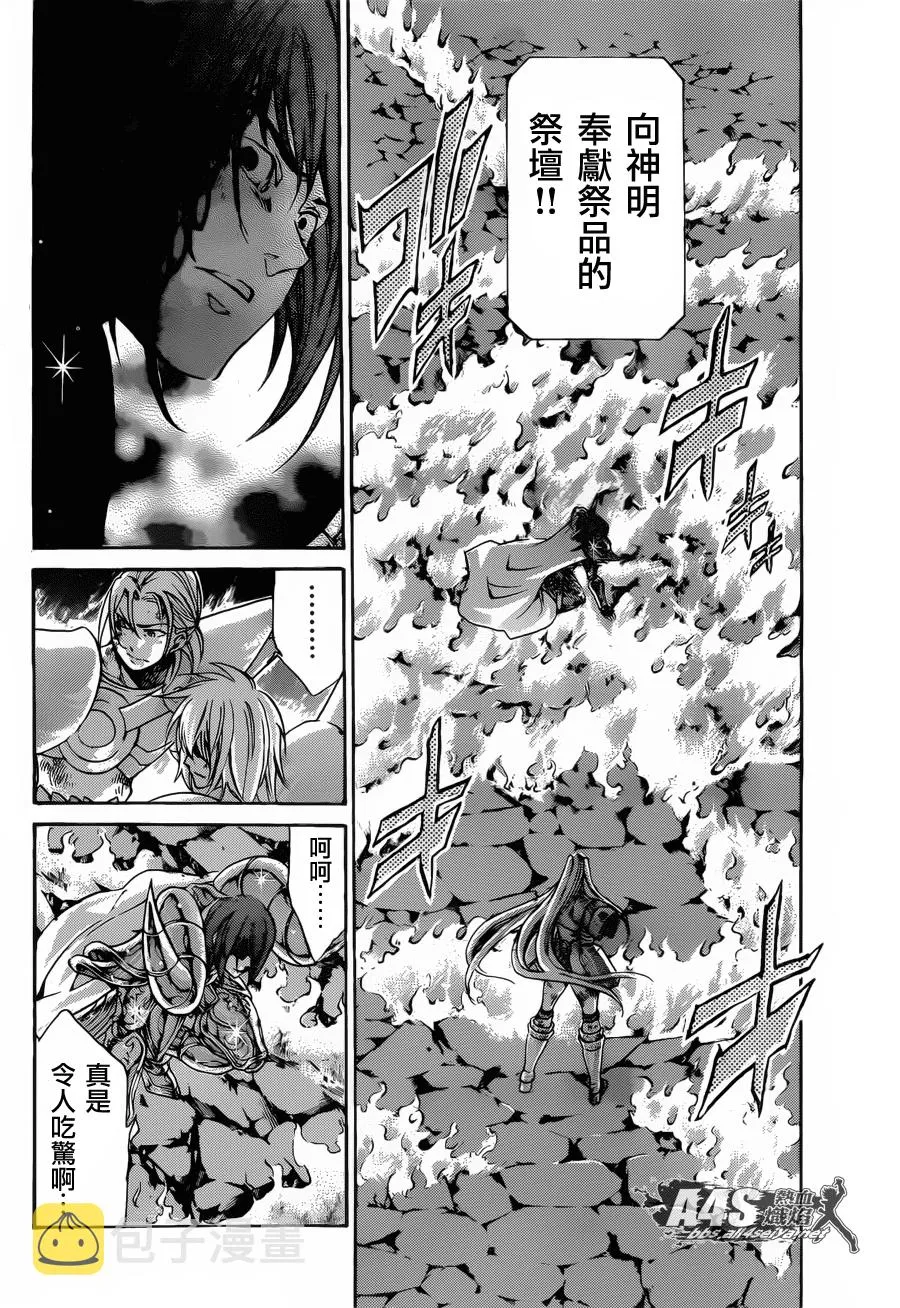 老双子篇5 第14页
