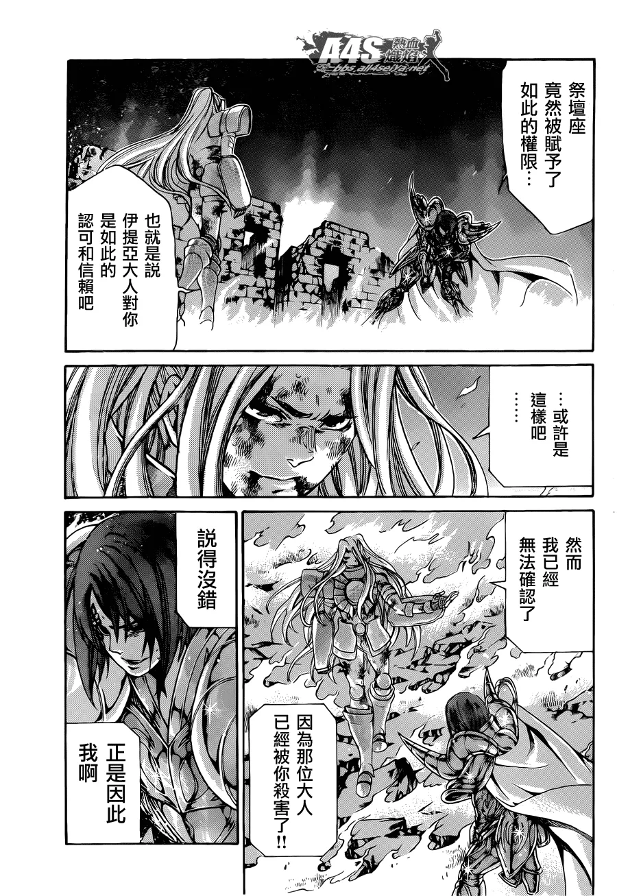 老双子篇5 第15页