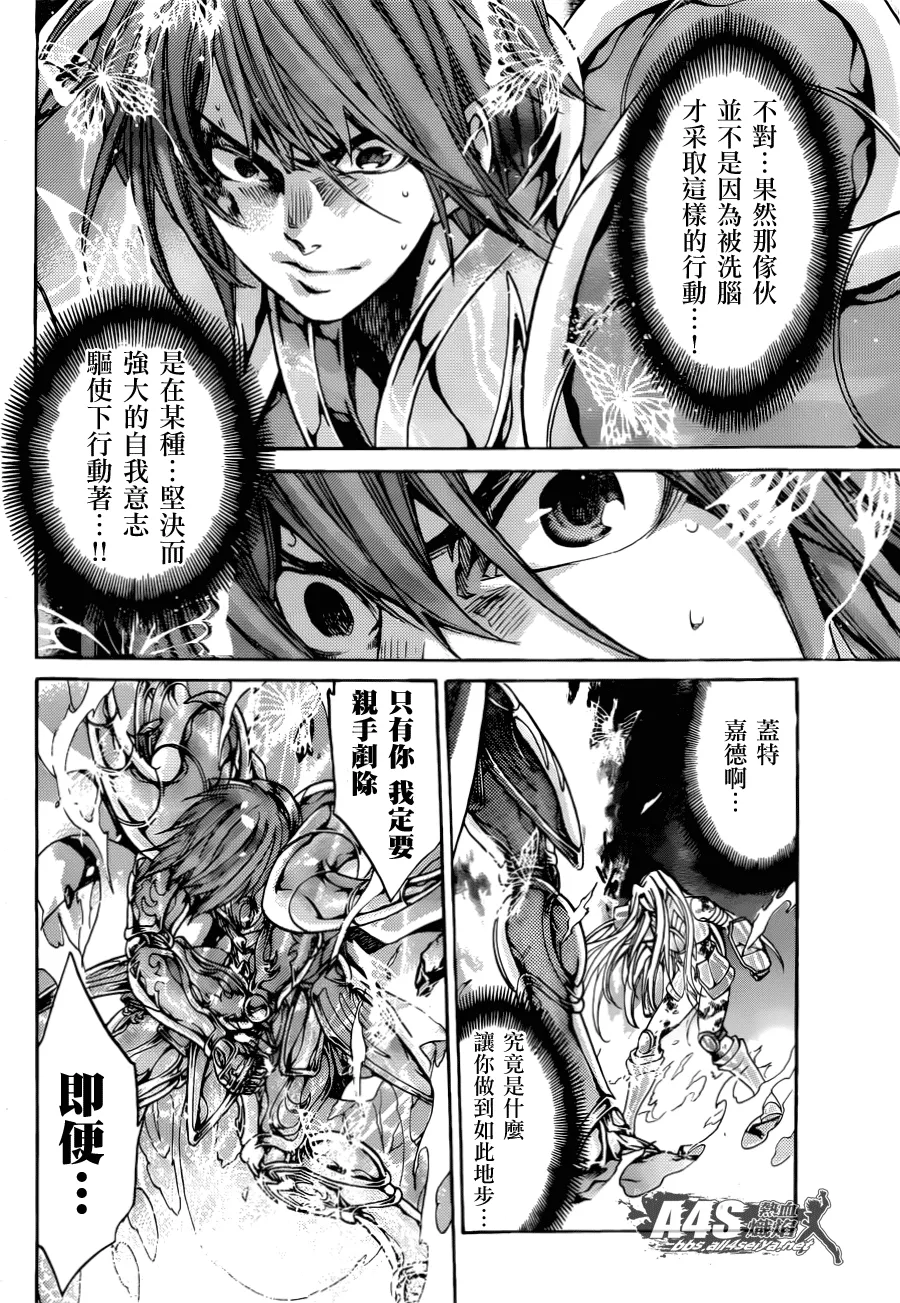老双子篇5 第22页