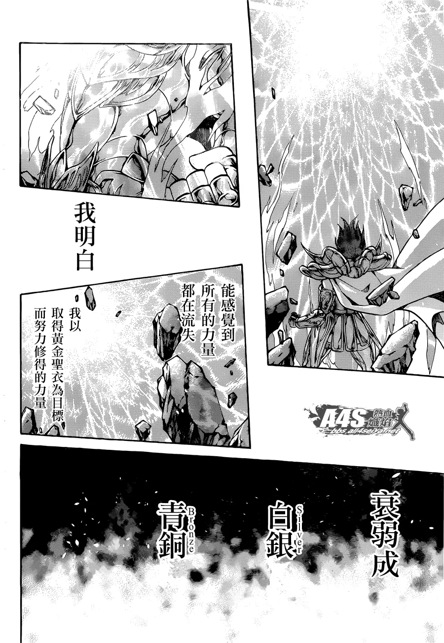 老双子篇5 第25页