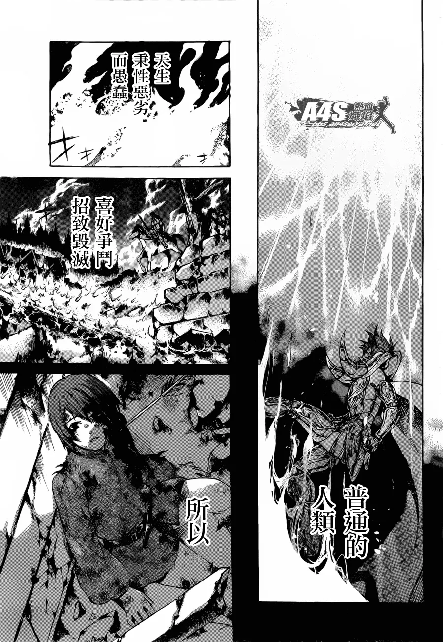 老双子篇5 第26页