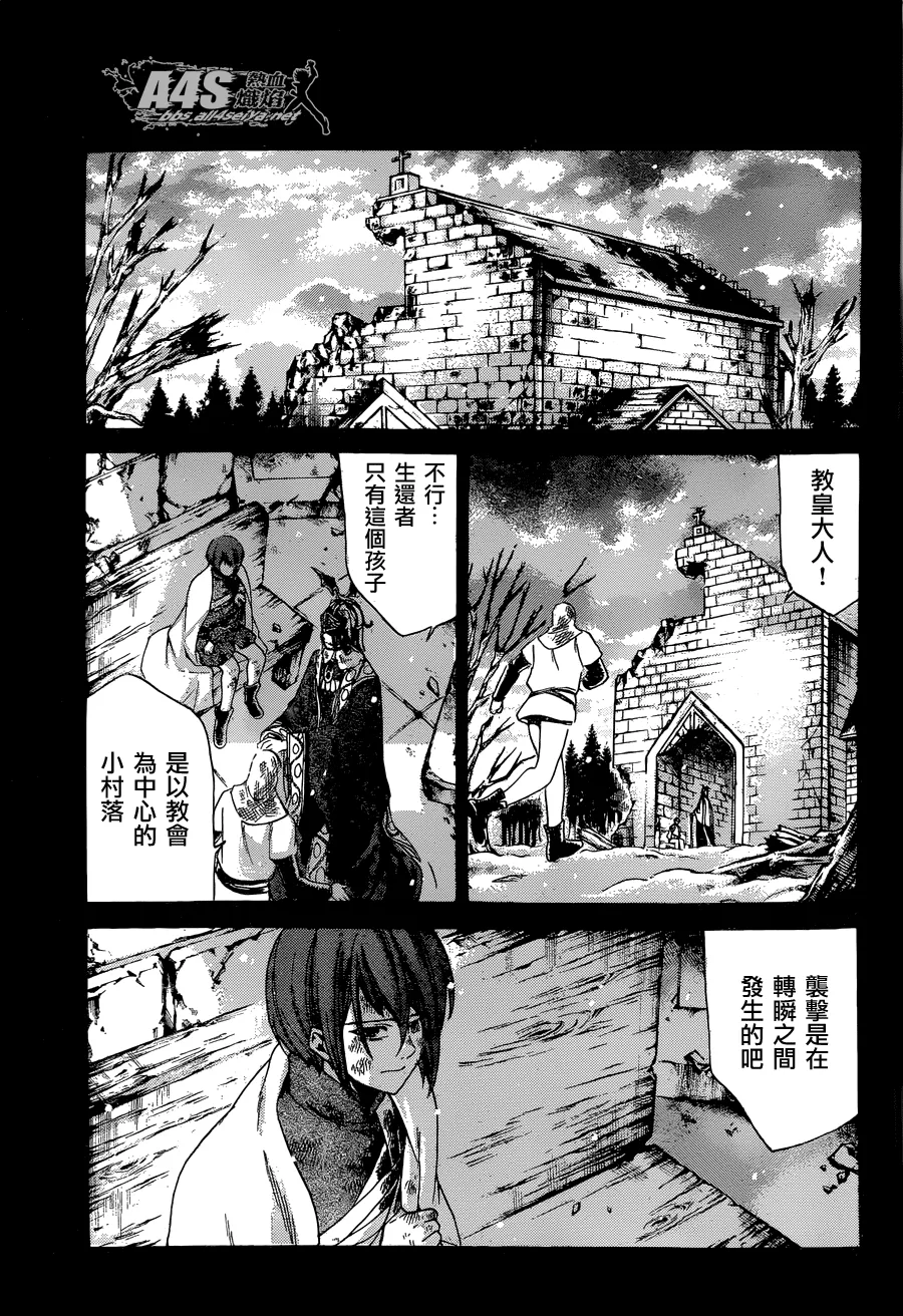 老双子篇5 第28页